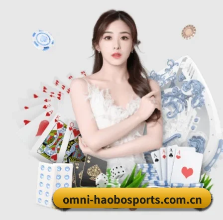 好博体育 APP 界面