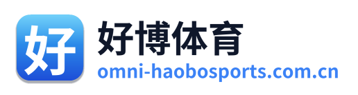 好博体育